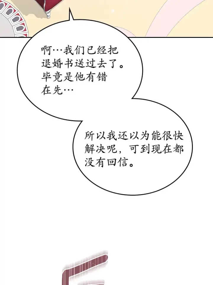 《抢走女主的初恋》15.后盾图50