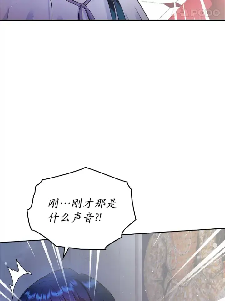 《抢走女主的初恋》15.后盾图52