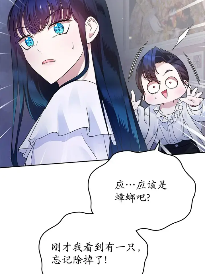 《抢走女主的初恋》15.后盾图53