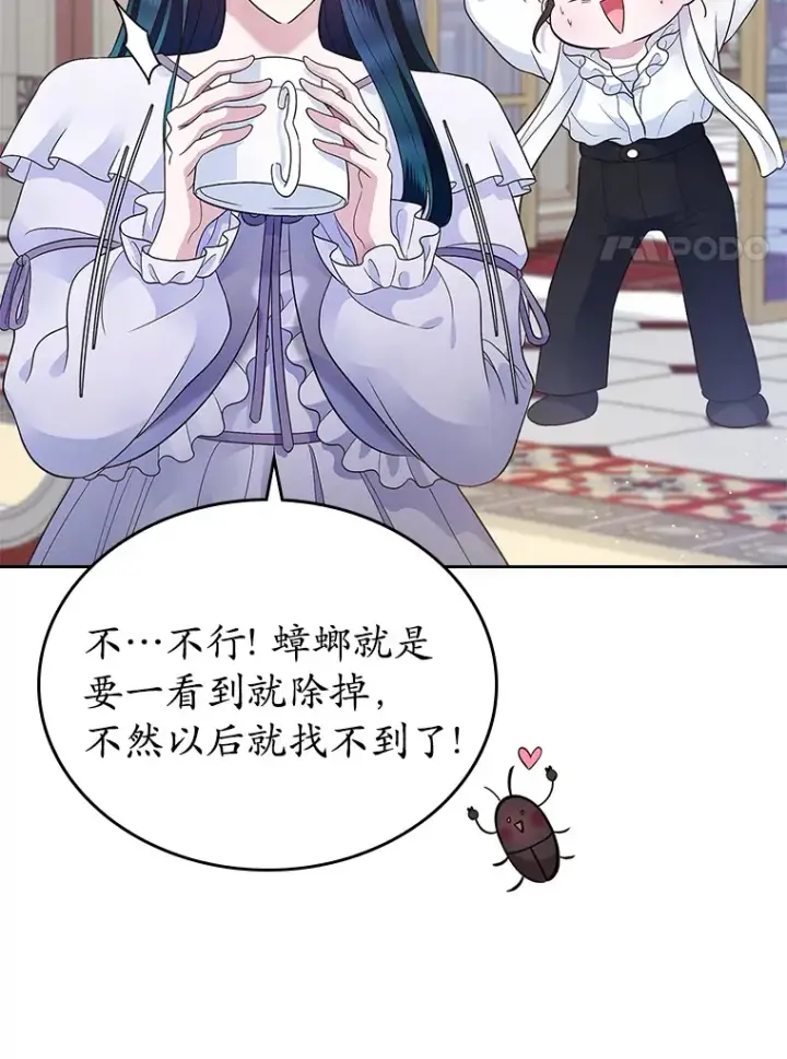 《抢走女主的初恋》15.后盾图55