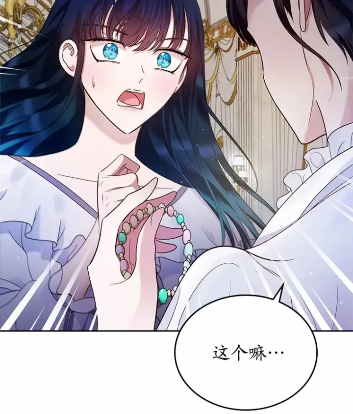 《抢走女主的初恋》15.后盾图6