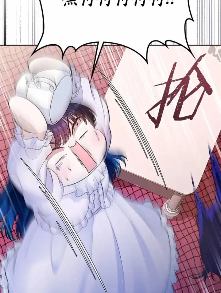 《抢走女主的初恋》15.后盾图60