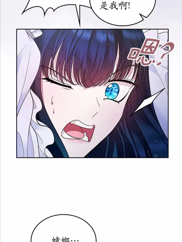 《抢走女主的初恋》15.后盾图62