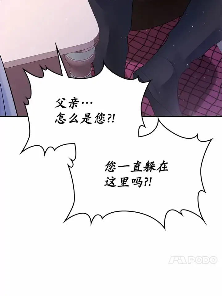 《抢走女主的初恋》15.后盾图64