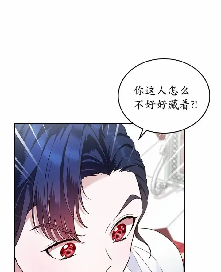 《抢走女主的初恋》15.后盾图65