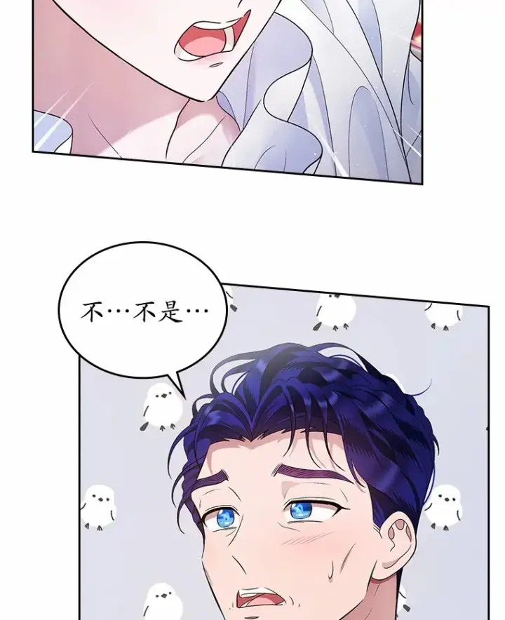《抢走女主的初恋》15.后盾图66