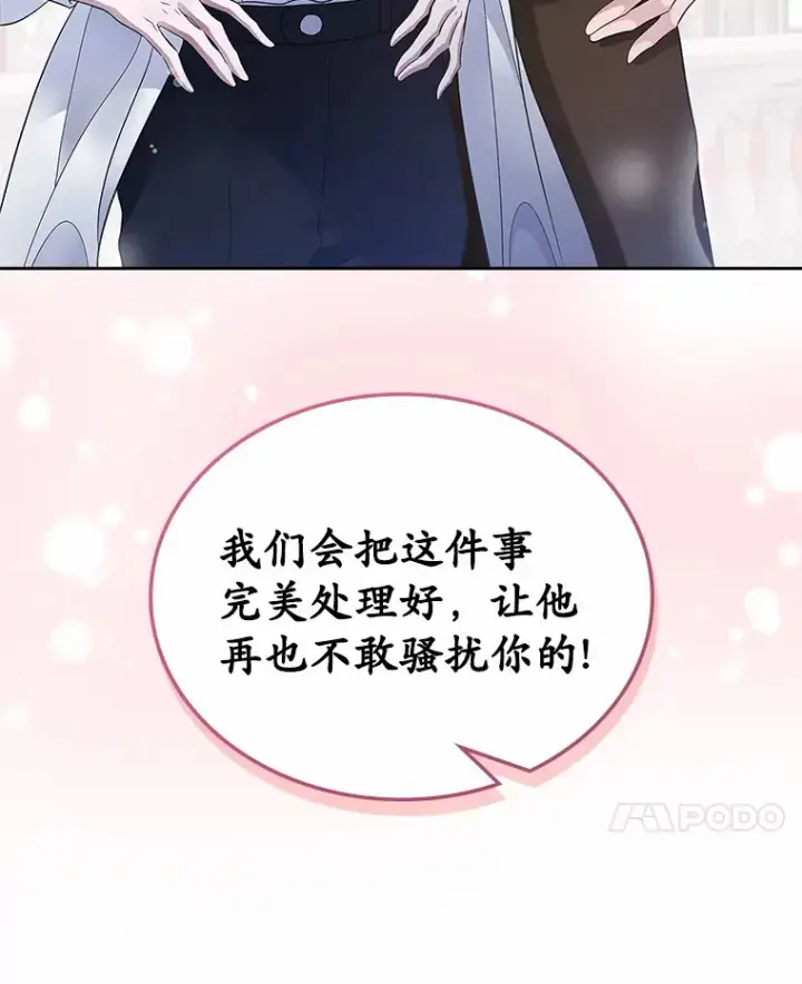 《抢走女主的初恋》15.后盾图71
