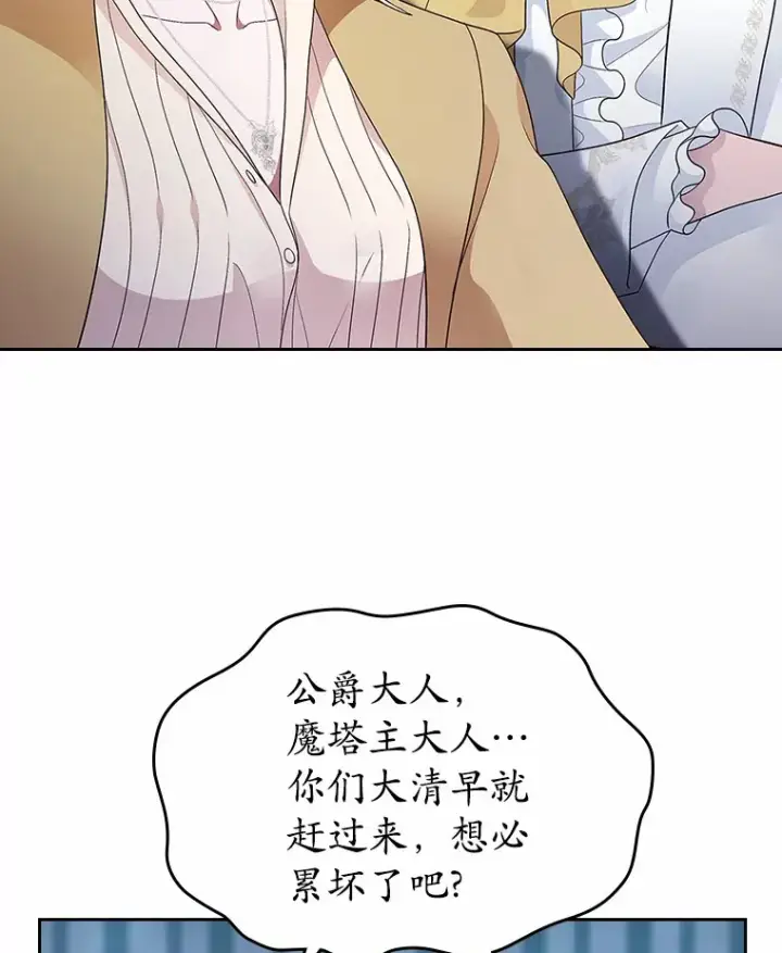《抢走女主的初恋》15.后盾图76
