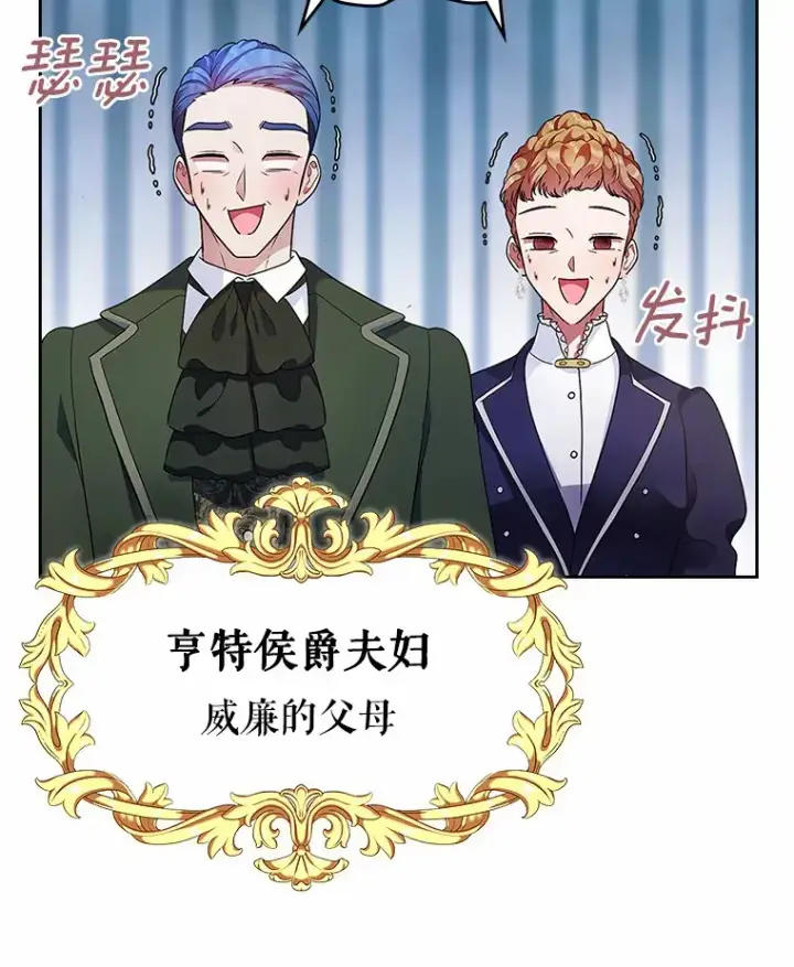 《抢走女主的初恋》15.后盾图77