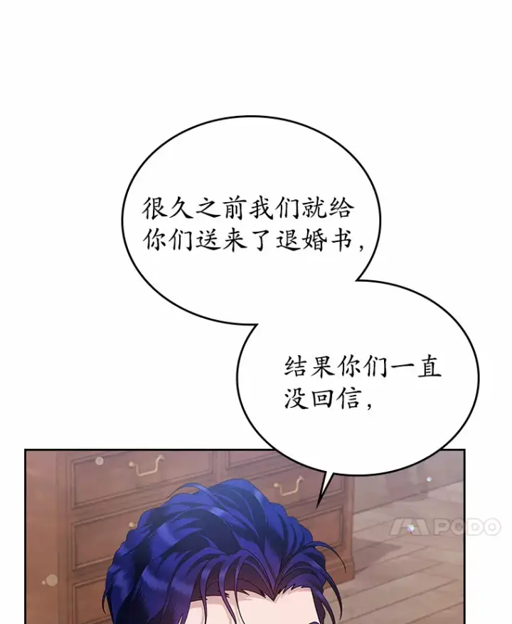 《抢走女主的初恋》15.后盾图78