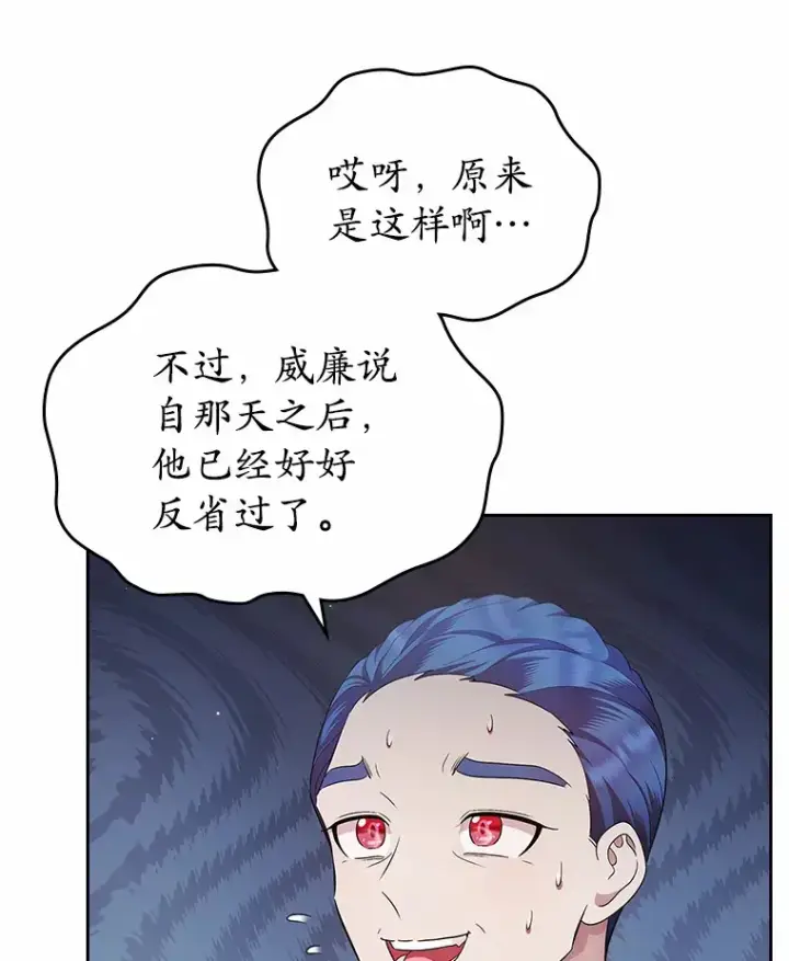 《抢走女主的初恋》15.后盾图80