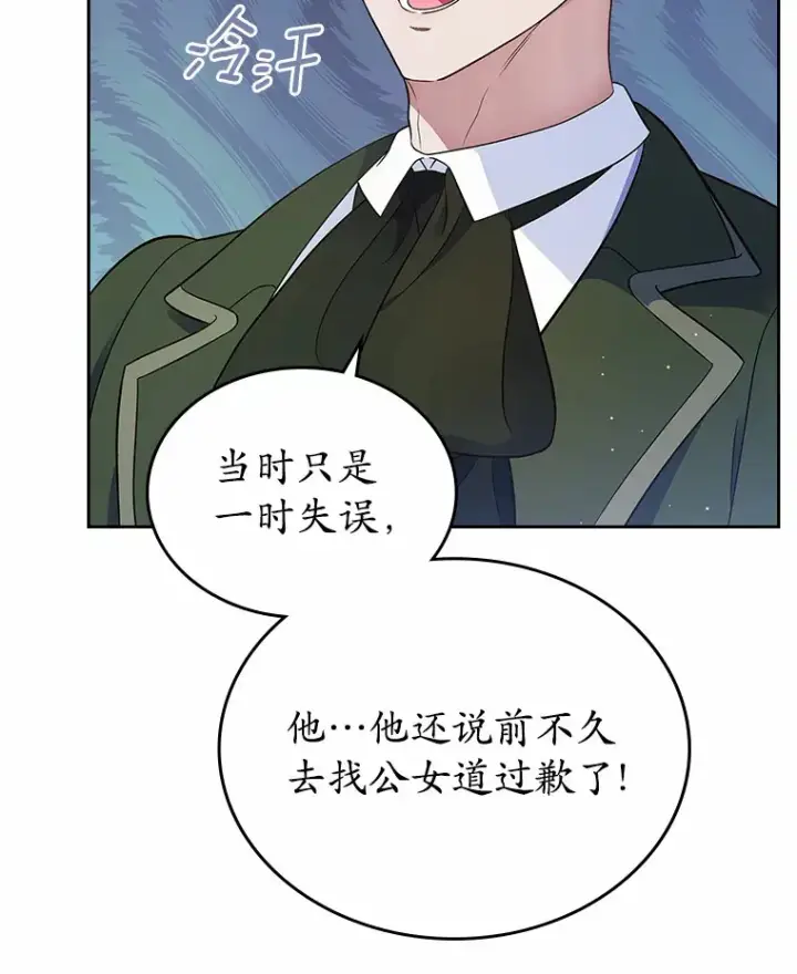 《抢走女主的初恋》15.后盾图81