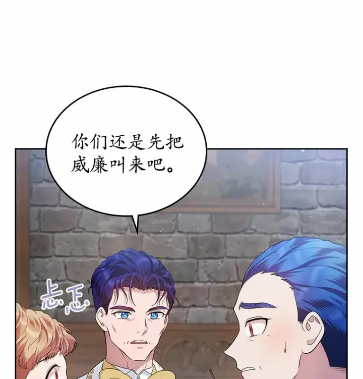 《抢走女主的初恋》15.后盾图84