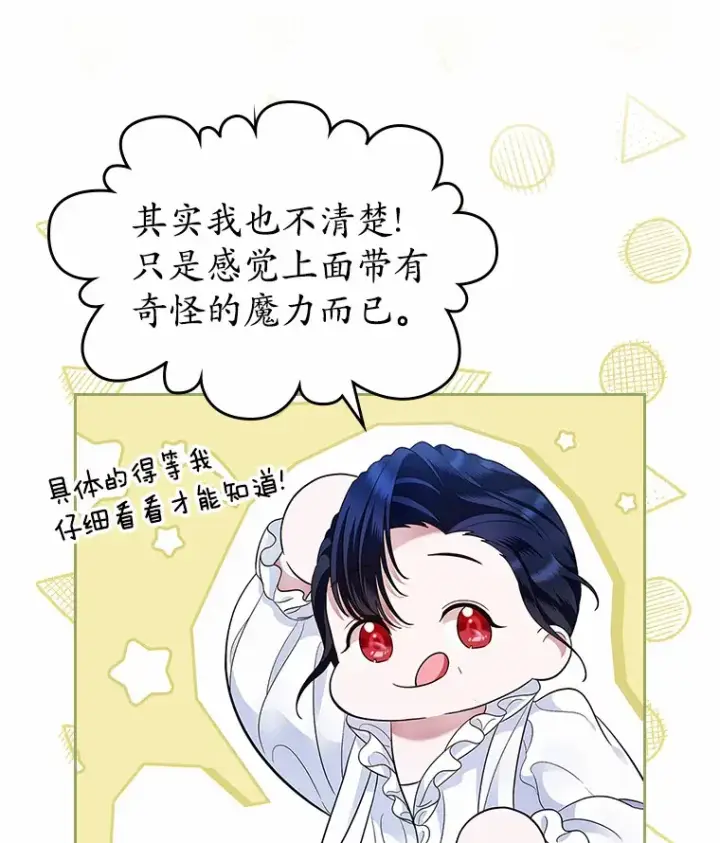 《抢走女主的初恋》15.后盾图9