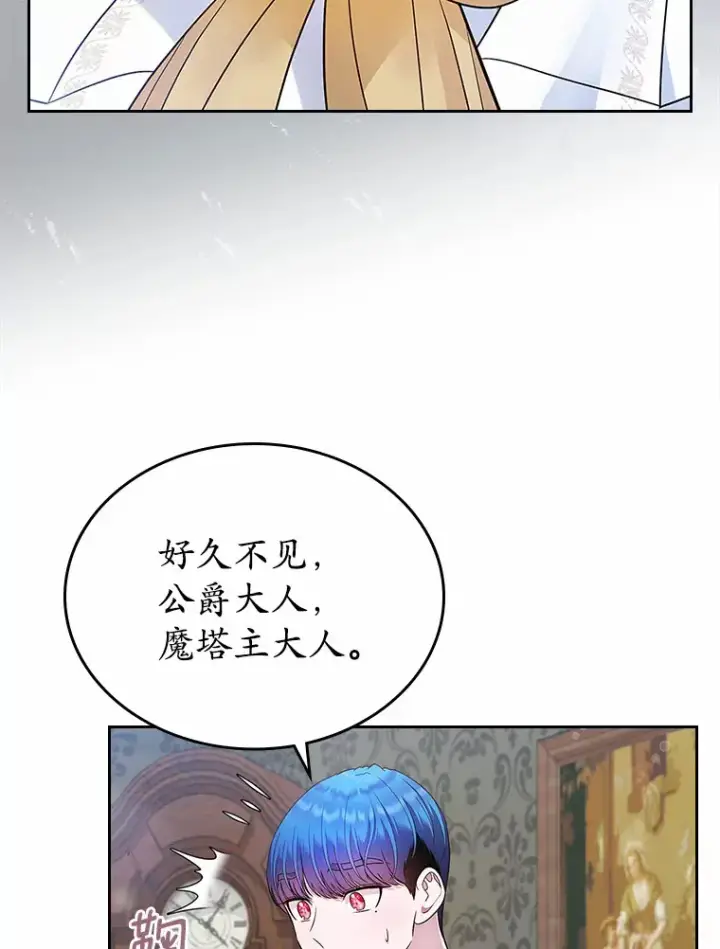 《抢走女主的初恋》15.后盾图90