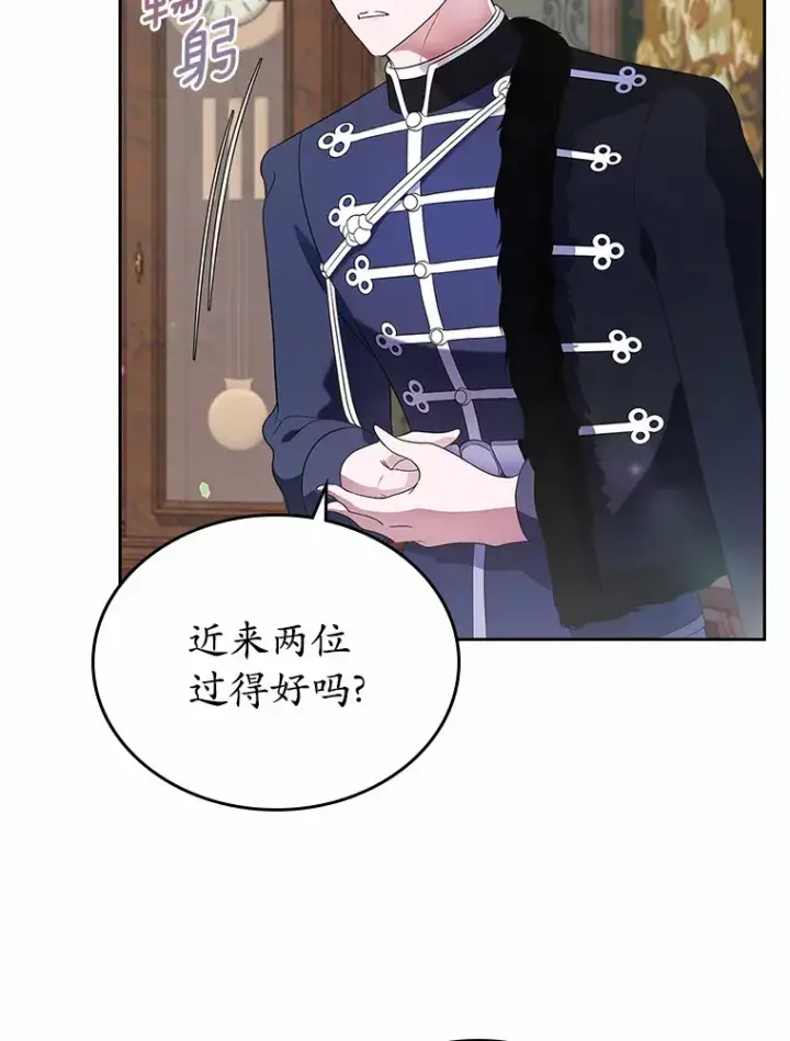 《抢走女主的初恋》15.后盾图91