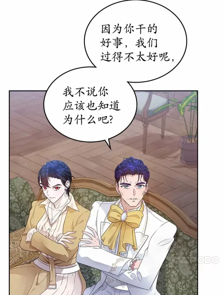 《抢走女主的初恋》15.后盾图92