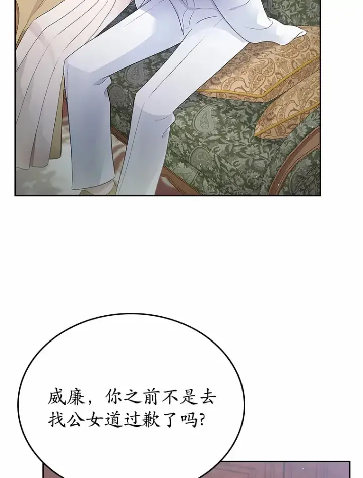 《抢走女主的初恋》15.后盾图93