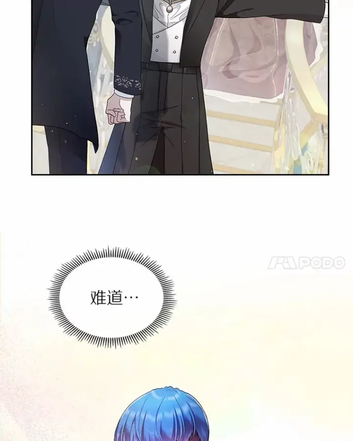 《抢走女主的初恋》15.后盾图99