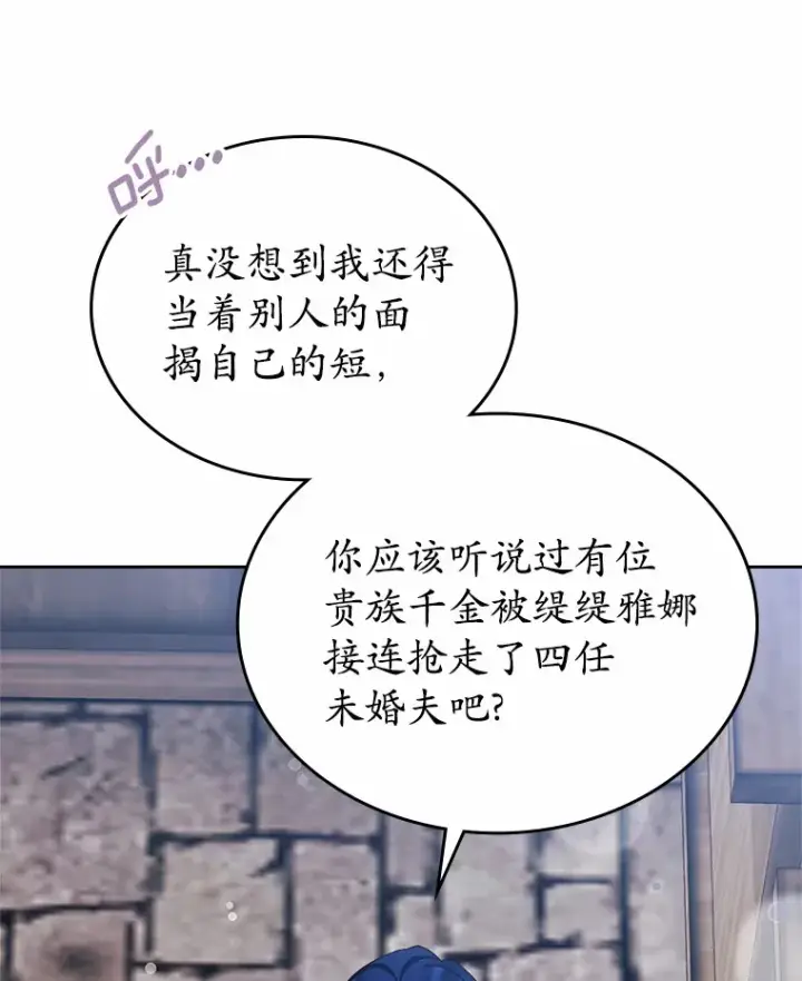 《抢走女主的初恋》16.真相回顾图100