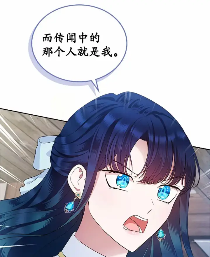《抢走女主的初恋》16.真相回顾图104