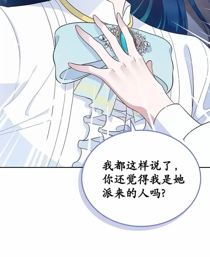 《抢走女主的初恋》16.真相回顾图105