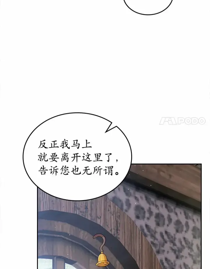 《抢走女主的初恋》16.真相回顾图109
