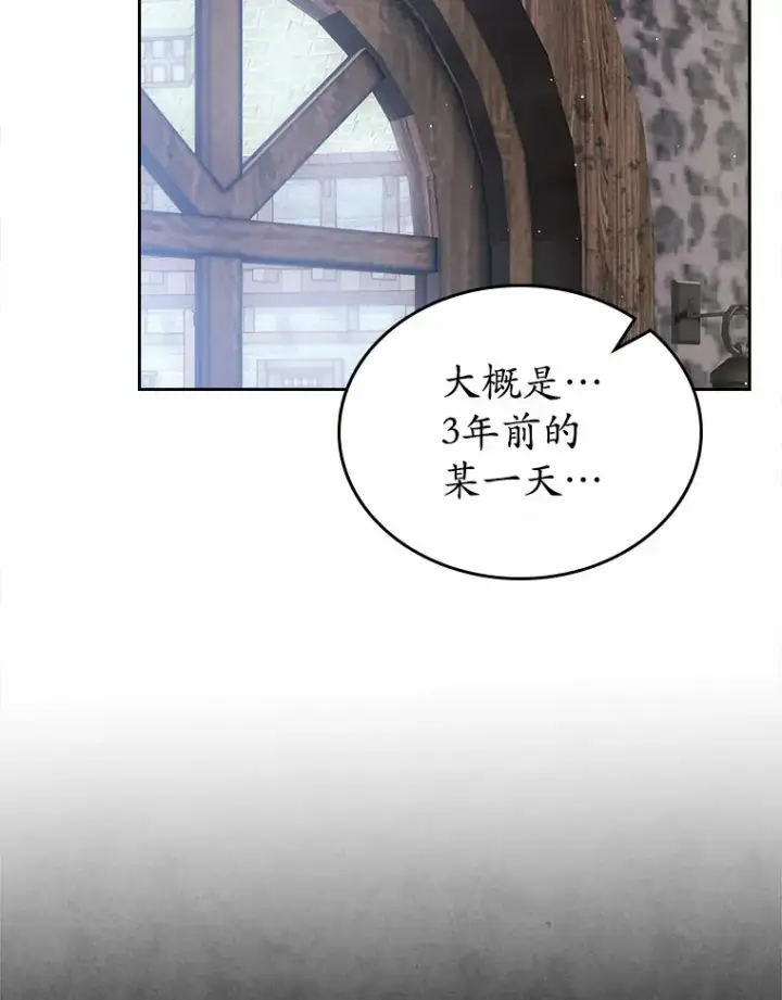 《抢走女主的初恋》16.真相回顾图110