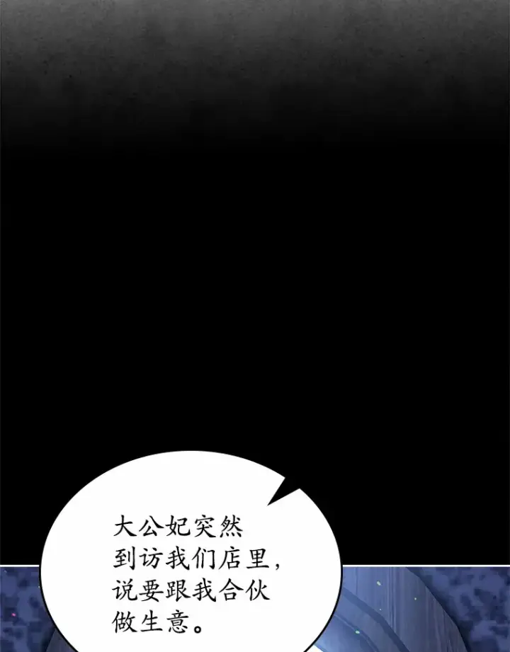 《抢走女主的初恋》16.真相回顾图111