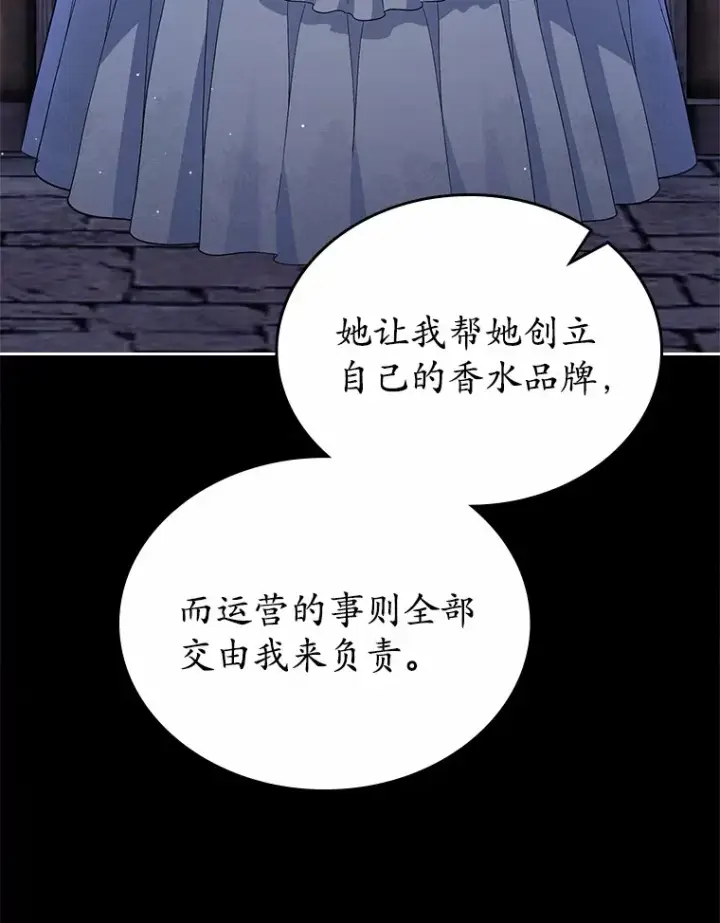 《抢走女主的初恋》16.真相回顾图113