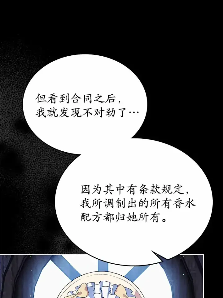 《抢走女主的初恋》16.真相回顾图114