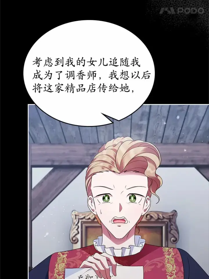 《抢走女主的初恋》16.真相回顾图116