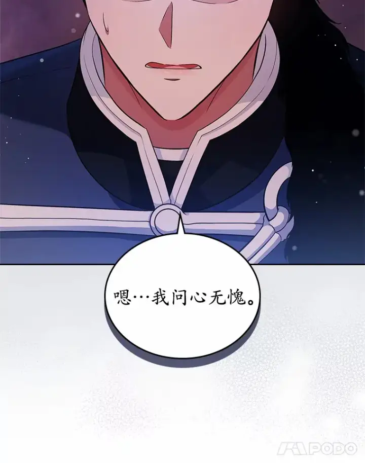 《抢走女主的初恋》16.真相回顾图12