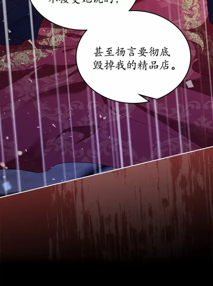 《抢走女主的初恋》16.真相回顾图121