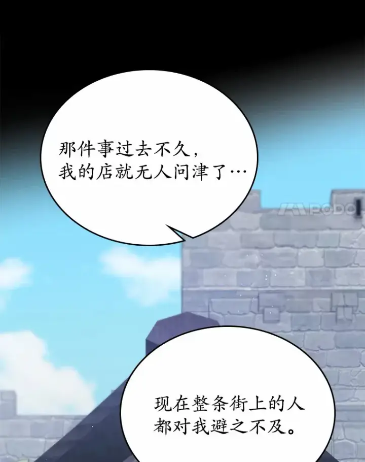 《抢走女主的初恋》16.真相回顾图122