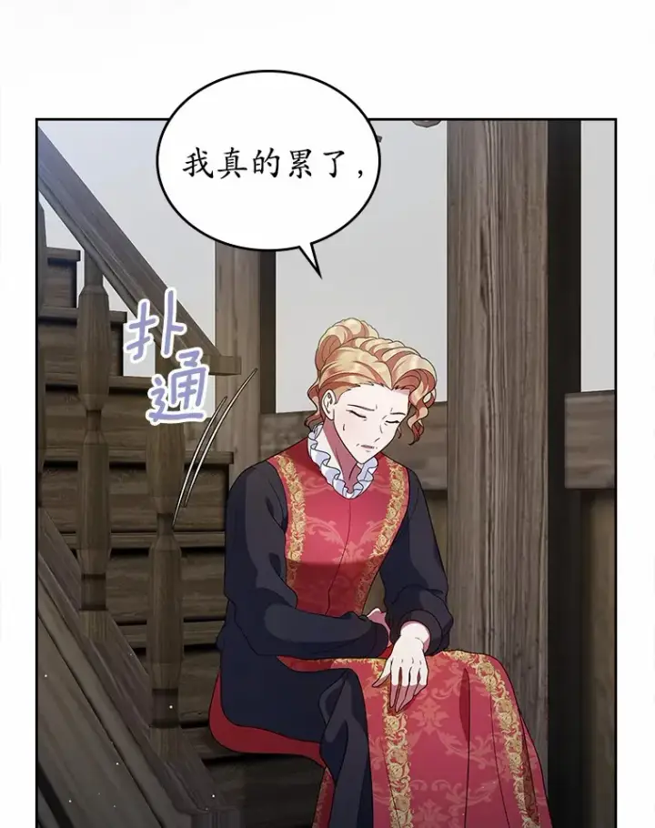 《抢走女主的初恋》16.真相回顾图126