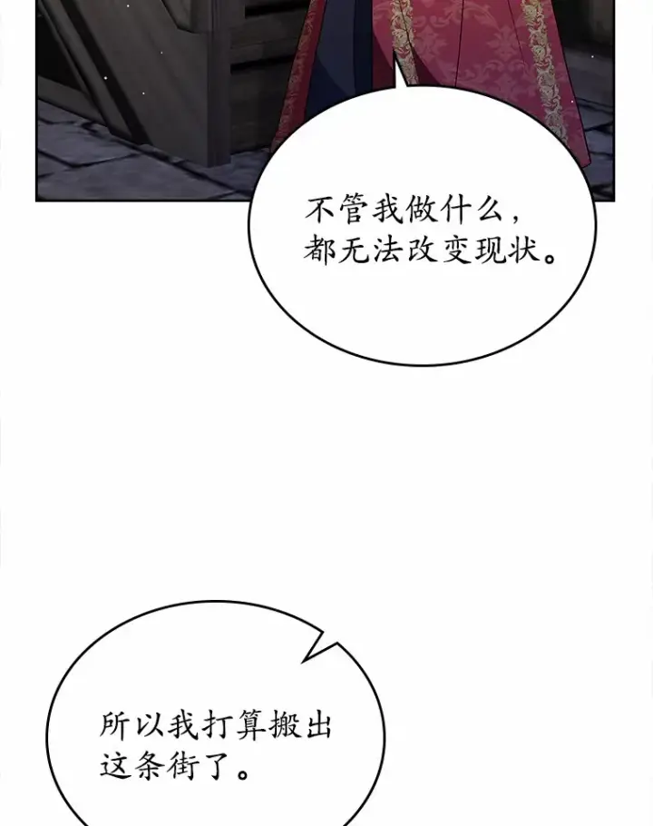 《抢走女主的初恋》16.真相回顾图127