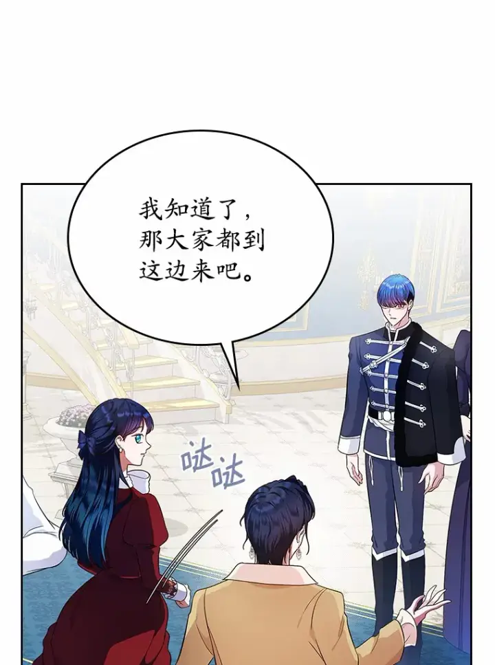 《抢走女主的初恋》16.真相回顾图13