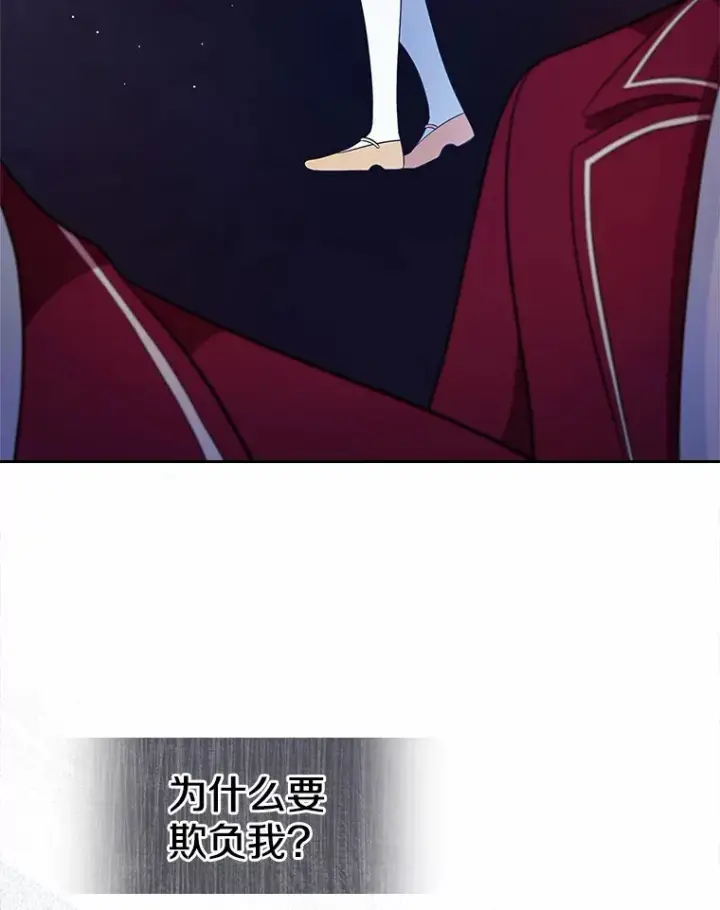 《抢走女主的初恋》16.真相回顾图131