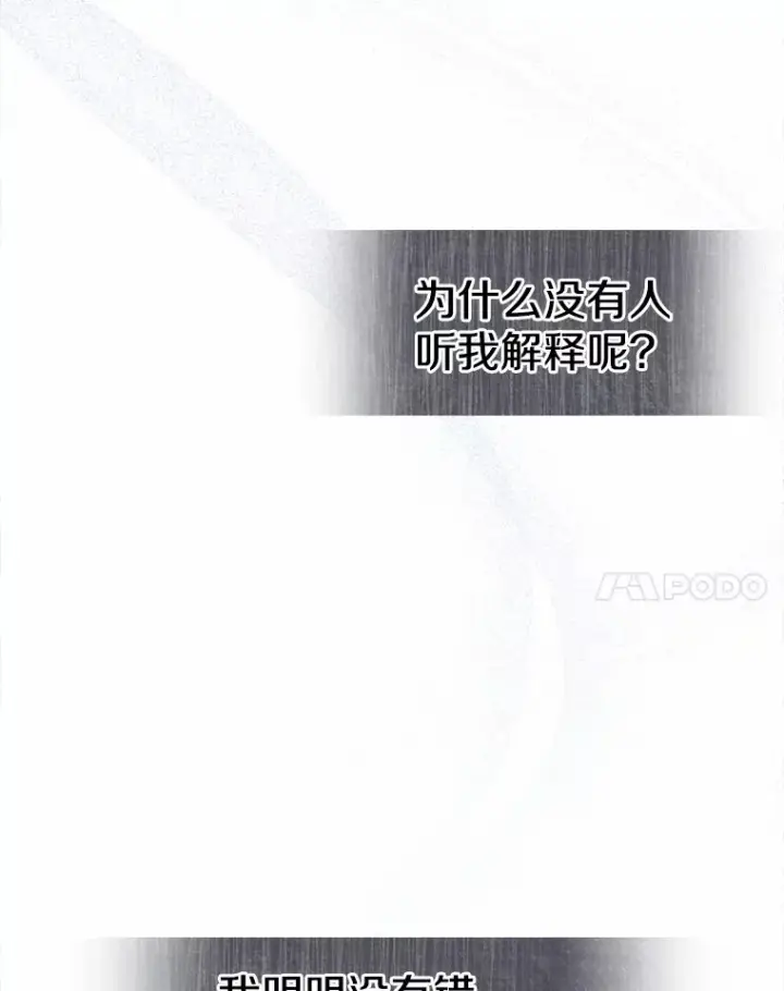 《抢走女主的初恋》16.真相回顾图132