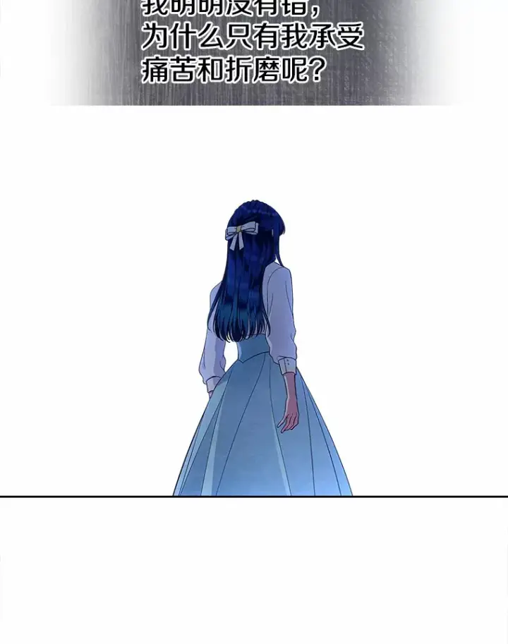 《抢走女主的初恋》16.真相回顾图133