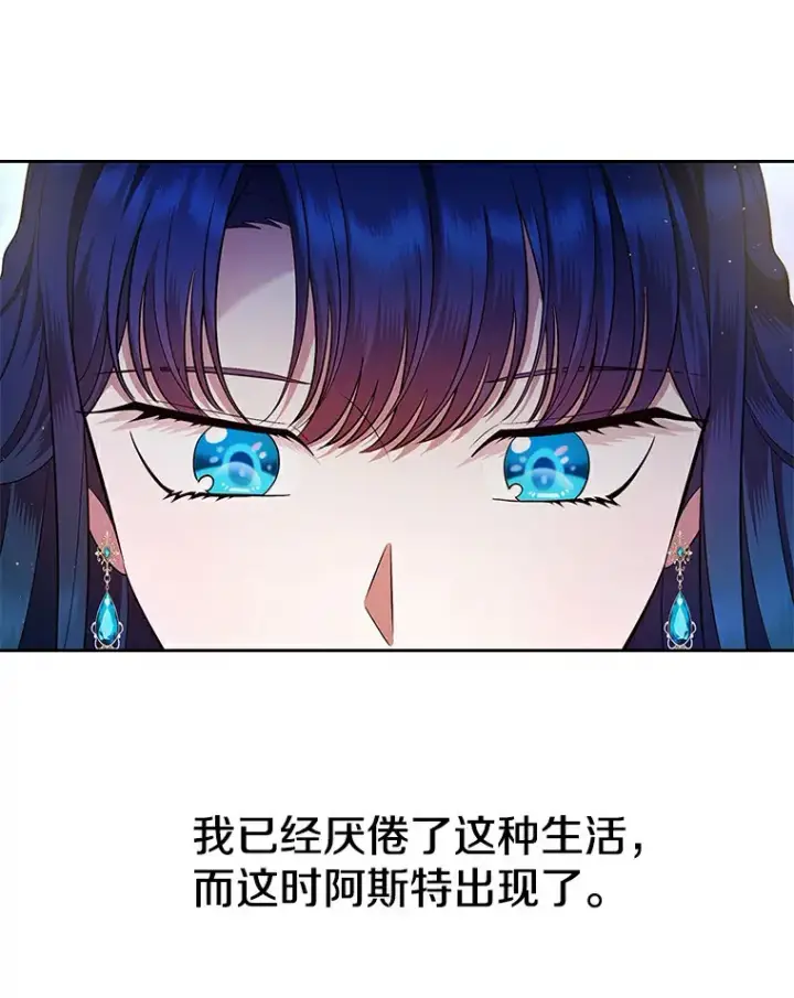《抢走女主的初恋》16.真相回顾图134
