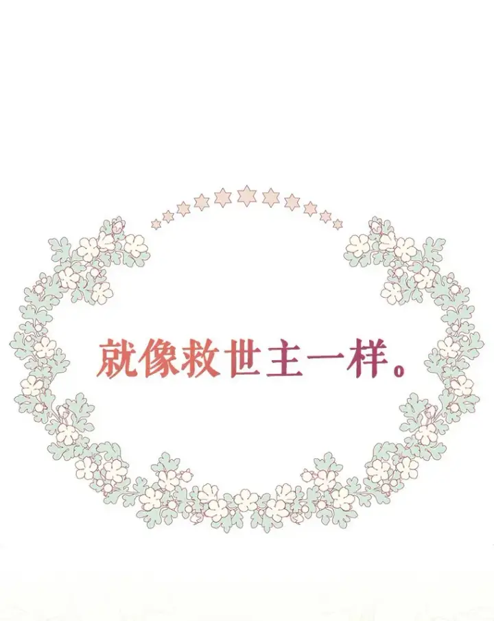《抢走女主的初恋》16.真相回顾图135