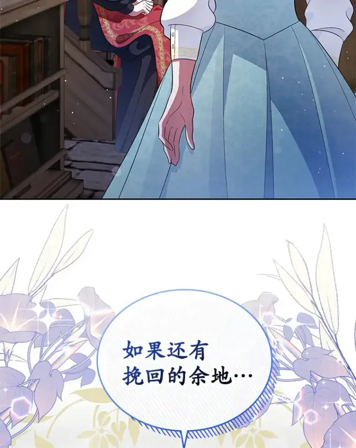 《抢走女主的初恋》16.真相回顾图141