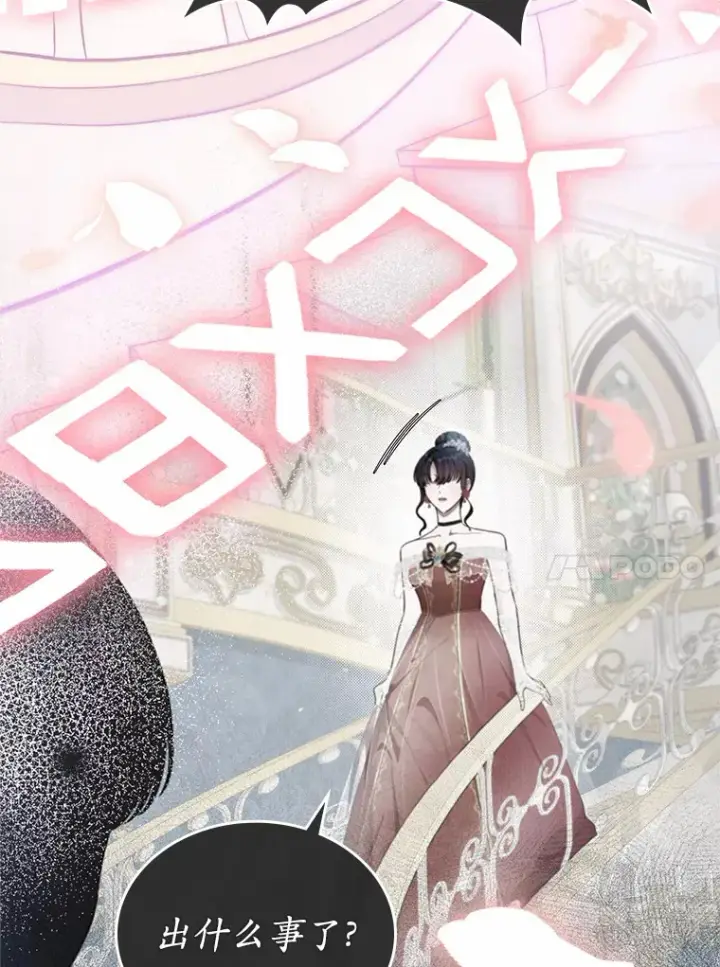 《抢走女主的初恋》16.真相回顾图21