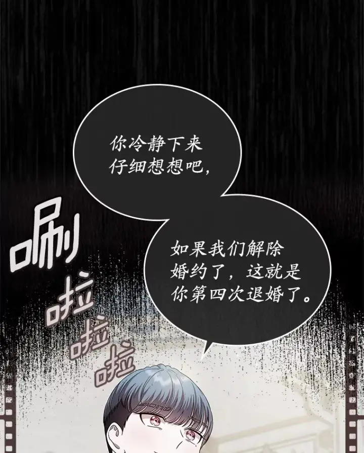 《抢走女主的初恋》16.真相回顾图23