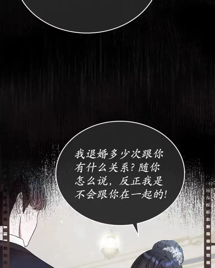 《抢走女主的初恋》16.真相回顾图25