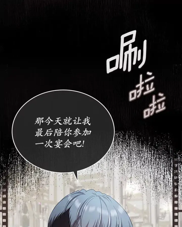 《抢走女主的初恋》16.真相回顾图27