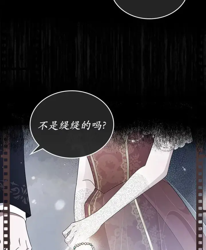 《抢走女主的初恋》16.真相回顾图30