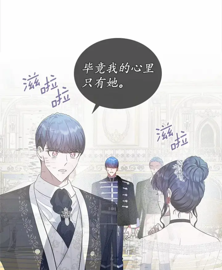 《抢走女主的初恋》16.真相回顾图34